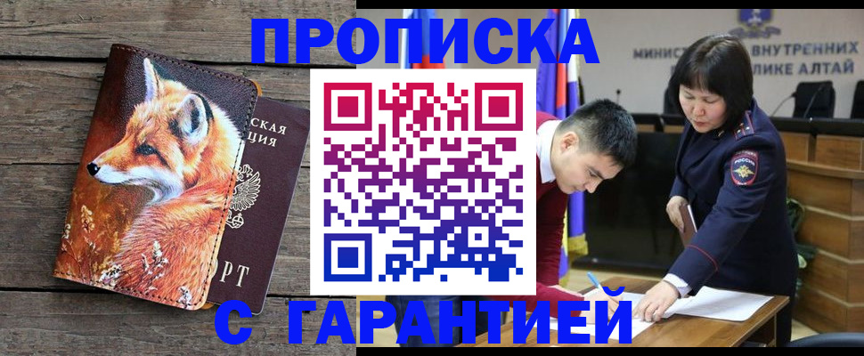 временная регистрация 2025 в Королёве