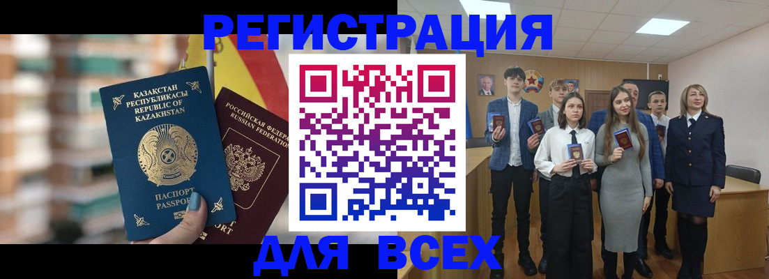 прописка законно в Королёве