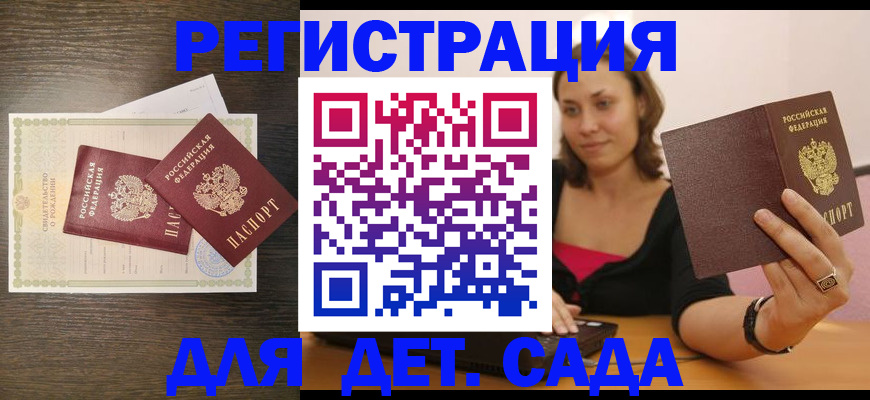 временная регистрация законно в Королёве