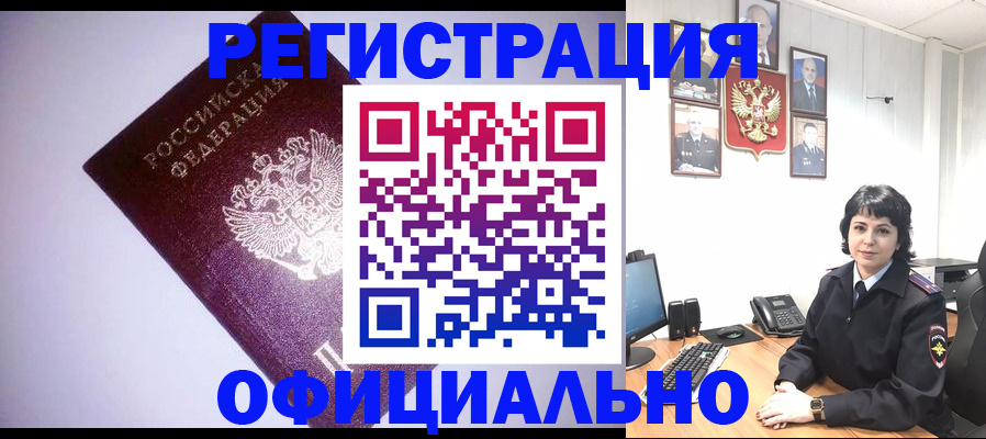 миграционный учет в Королёве